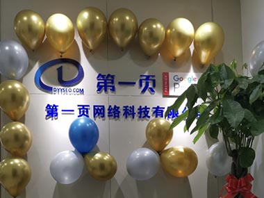第一页福州分公司吉时吉日乔迁成功