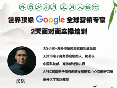 五月人倍忙-外贸培训实操